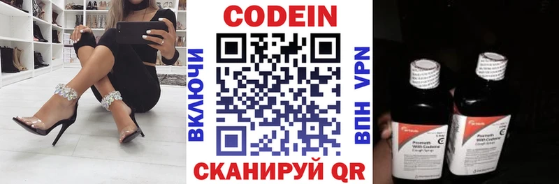 цены наркотик  Белозерск  Кодеиновый сироп Lean Purple Drank 