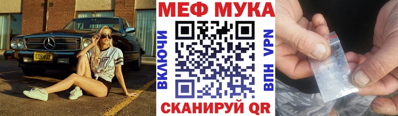 МЯУ-МЯУ mephedrone Белозерск