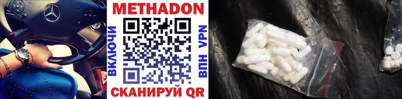 цена наркотик  Белозерск  МЕТАДОН VHQ 